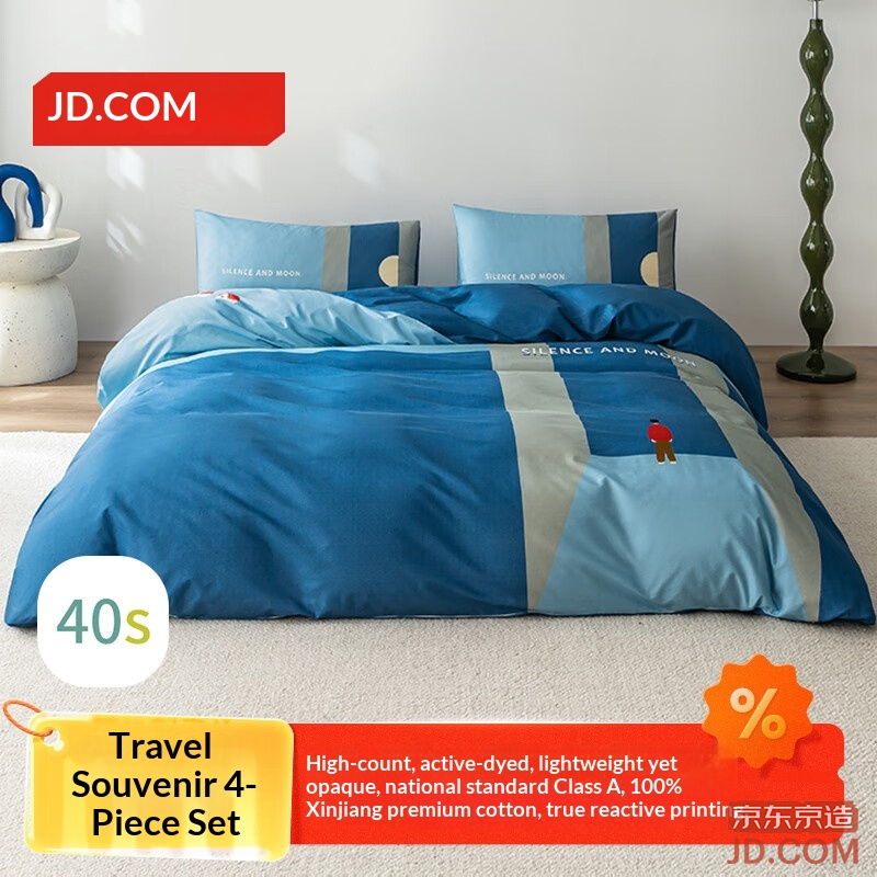 JD 40s Xinjiang A-Class Pure Cotton Bedding Set Travel Collection Series 1.5m Bed Greenland