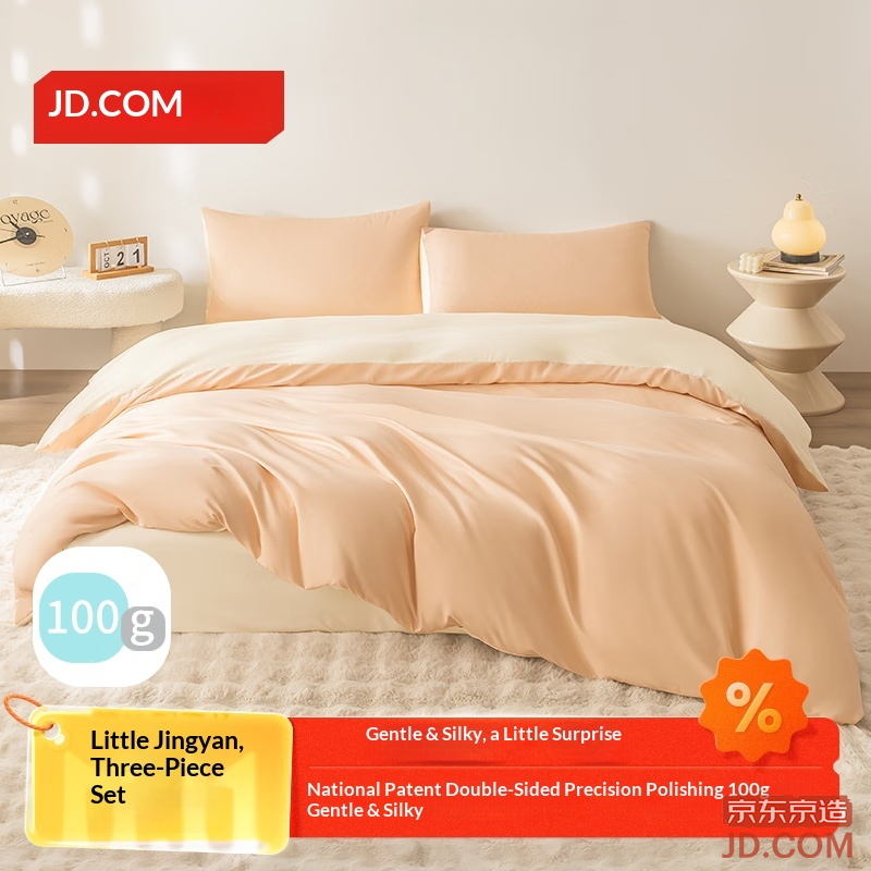 JD Xiaojingyan Three-Piece Set 100g Soft A-Class Sheet Quilt Cover Pillowcase Single Dormitory 0.9/1.2m Bed Qiu Pink