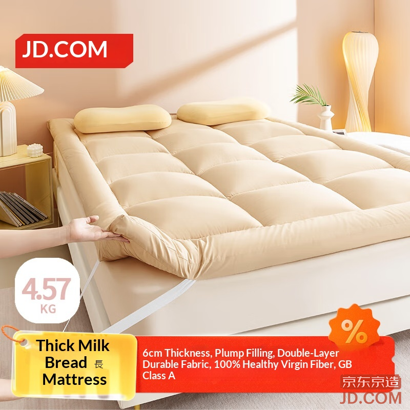 JD Thick Milk Bread Mattress A-type Thickened Foldable Mattress Soft Tatami Mat 1.8x2m