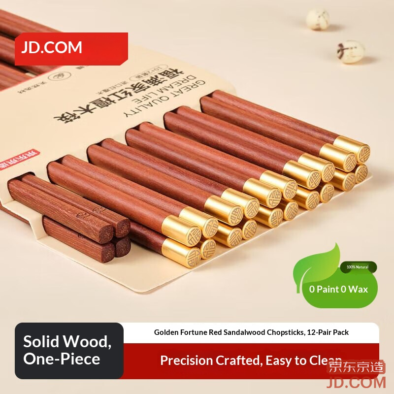 JD Chopsticks, Food-Grade Red Sandalwood Dining Set [Round Top Golden Fortune] 10 Adult Pairs + 2 Child Pairs