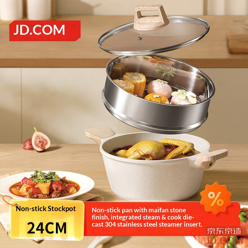 JD Soup Pot White Maifan Stone Non-Stick Pot Home Cooking Gas Induction Compatible with Steaming Rack 24cm