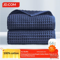 JD Soft Quick-Dry Waffle Towel Pure Cotton Class A Non-Shedding Absorbent Long Staple Cotton Face Towel Single Blue