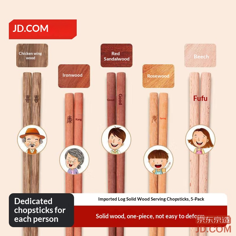 JD Chopsticks Household Food Grade Tableware Solid Wood Separate Use Durable 5 Pairs