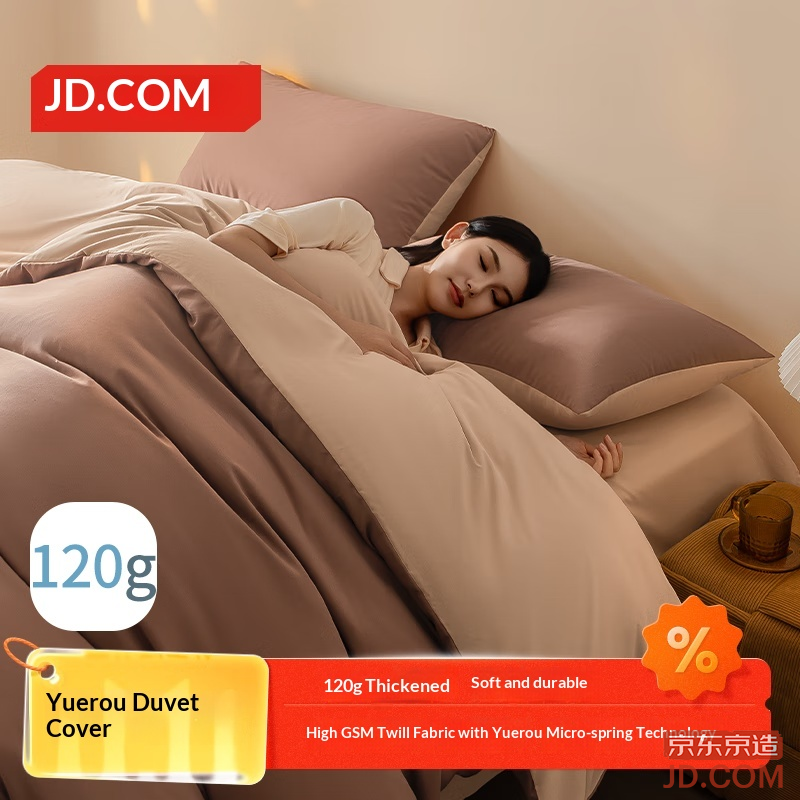 JD Comforter Cover 120g Thick Durable A-Class Fleece Bedding Cover 150x200cm Milk Tea Brown