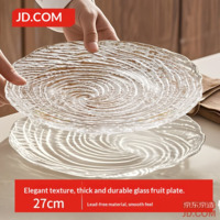 JD Fruit Plate, Nut Snack Tray, Candy Dessert Glass Platter 27cm Set of 2