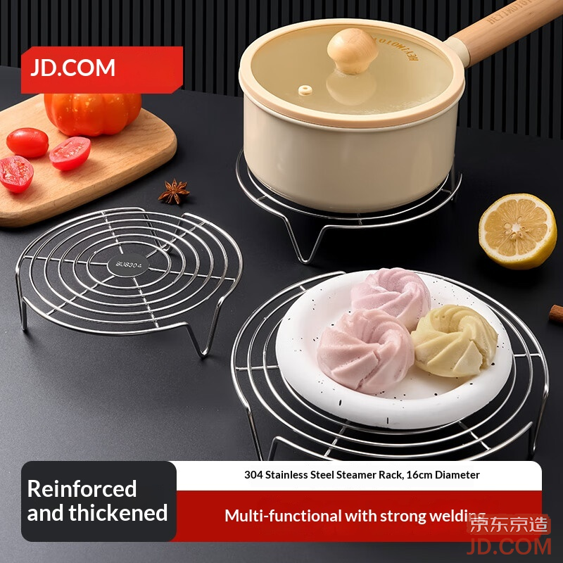 JD Steamer Rack Pan Tray Household 304 Stainless Steel Kitchen [High Base No Pot Damage] 16cm