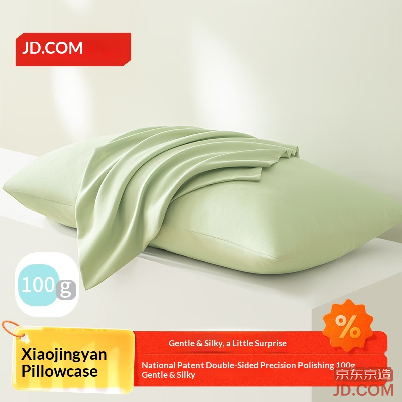 JD Xiao Jingyan Pillowcase A Class 100g Light Soft Silky Pillow Cover 48x74cm Pair Bud Green