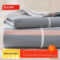 JD Old Coarse Cloth Bed Sheet, A-Class Skin-Friendly, Breathable & Durable, 150*210cm Light Mist