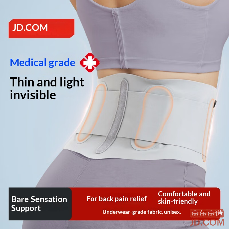 JD Medical Lumbar Support Belt Slim Warm Disc Herniation Muscle Strain Vertebra Support Breathable Waist Brace L