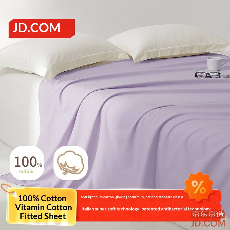 JD Vita Cotton Sheet 100% Pure Cotton A-Class Antibacterial Cover 230x250cm Grape Purple