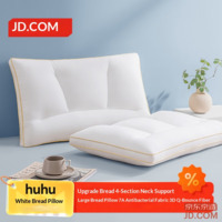JD huhu White Bread Pillow Zoned Neck Support Antibacterial Comfort Hotel Pillow A-class Single Pack Medium Pillow