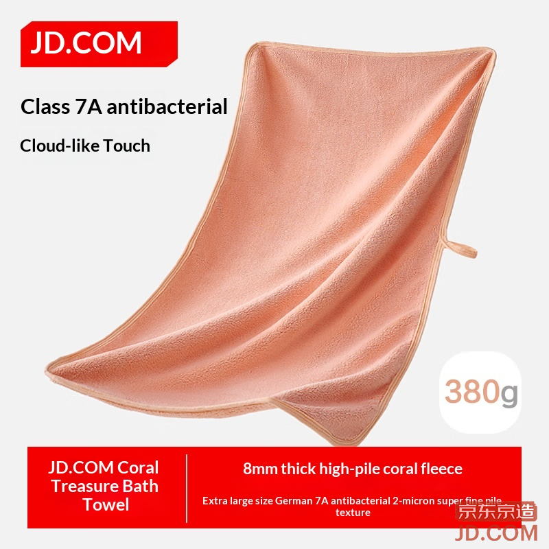 JD Coral Treasure 7A Grade Antibacterial Bath Towel, Quick-dry Soft Adult Coral Fleece Bath Towel, Coral Pink