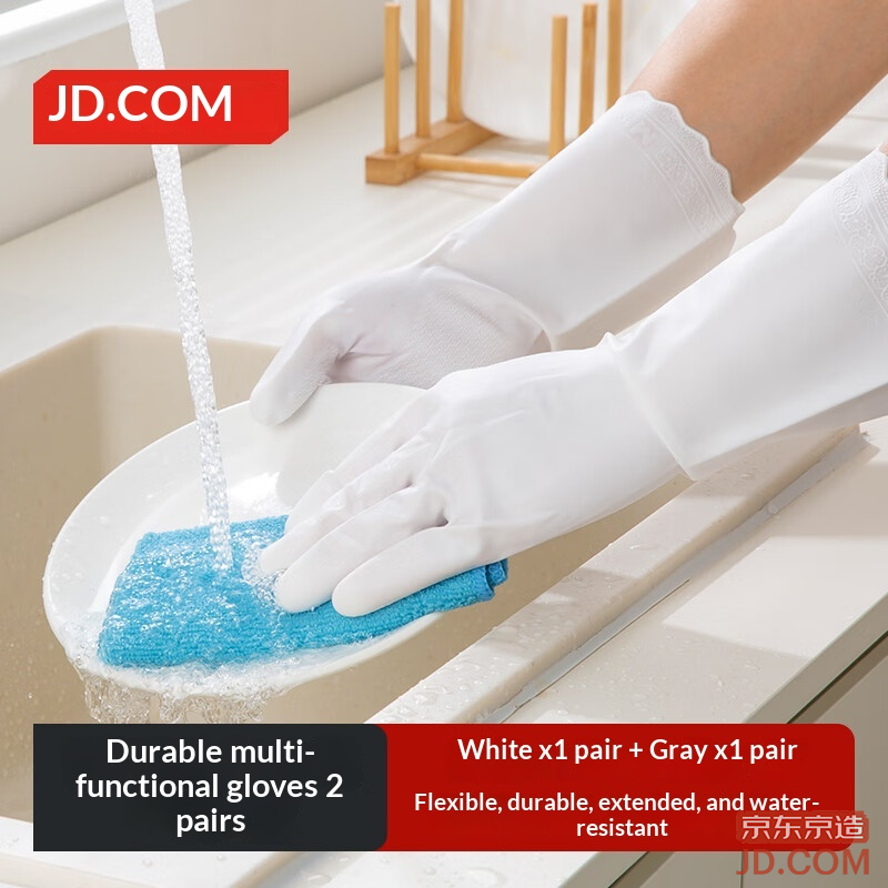 JD Durable Multi-functional Gloves Kitchen Cleaning Laundry Dishwashing Household Waterproof Non-slip [2 pairs]