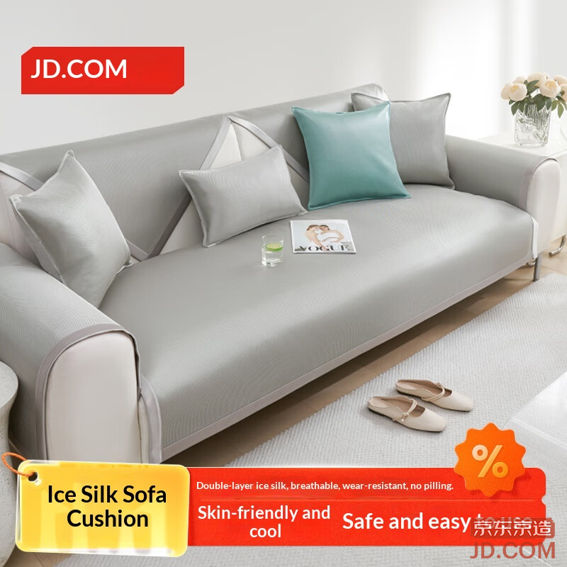 JD Ice Silk Sofa Cushion Armrest Towel Backrest Summer Sofa Cover Non-slip Seat Cushion 70*70cm