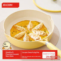 JD Frying Pan Non-Stick Skillet, Steak & Egg Tool, Breakfast Pancake Deep Ceramic Pan 28cm Yellow