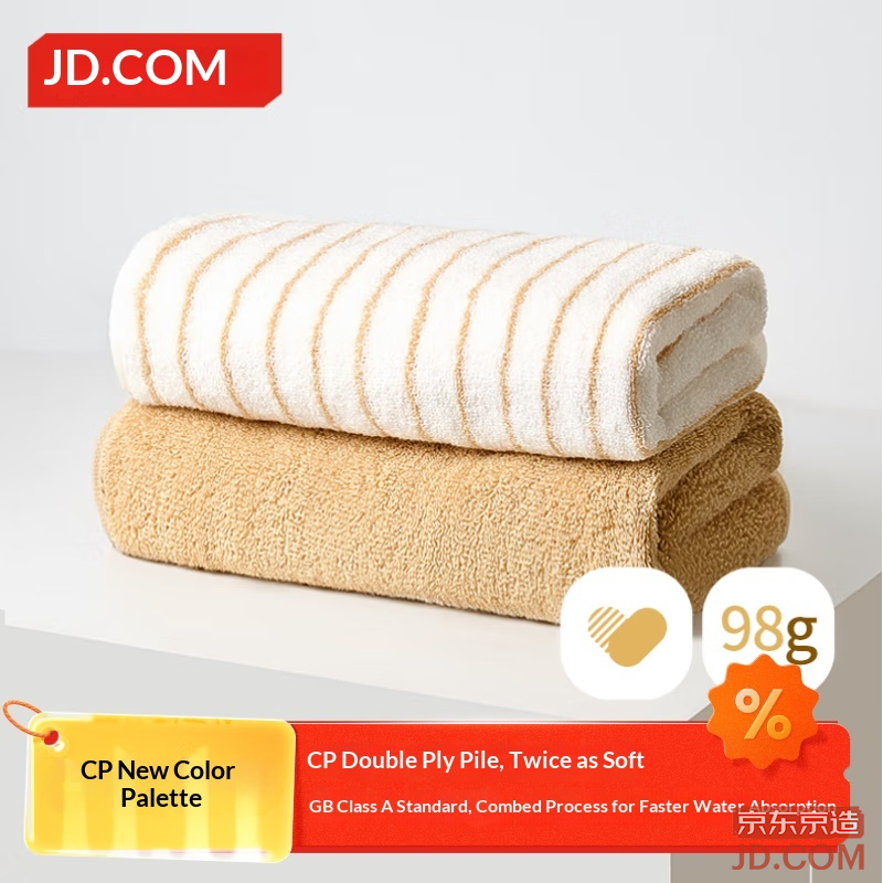 JD 98g Ultra Soft Long Staple Cotton Towel A-Class Pure Cotton Thick Striped Unisex Face Towel 2 pcs Wheat Yellow
