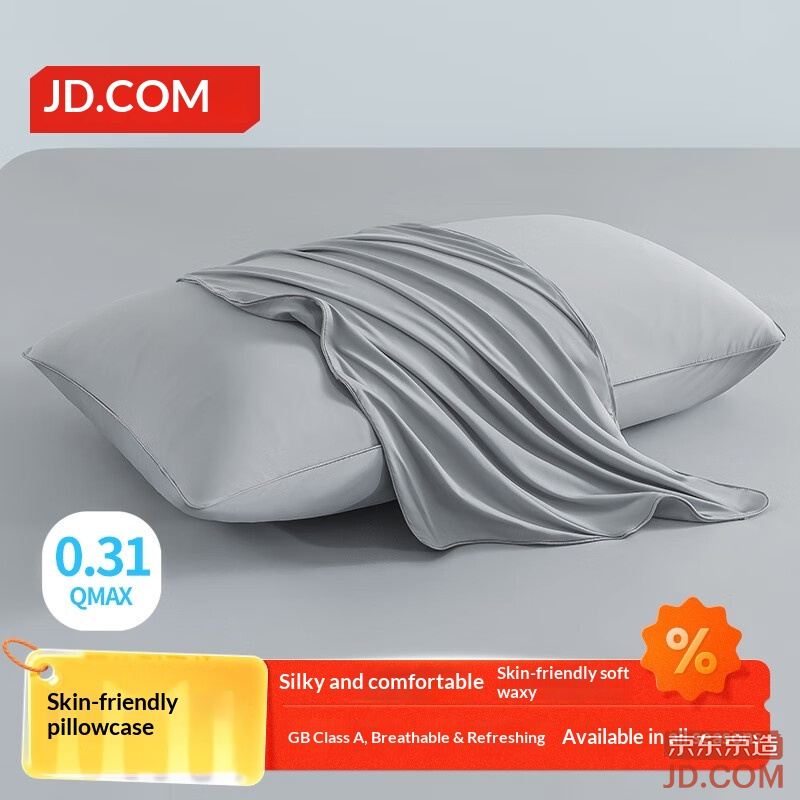 JD Ice Silk Pillowcase A-Class Washable Cool Summer Pillowcase Breathable Gray Single