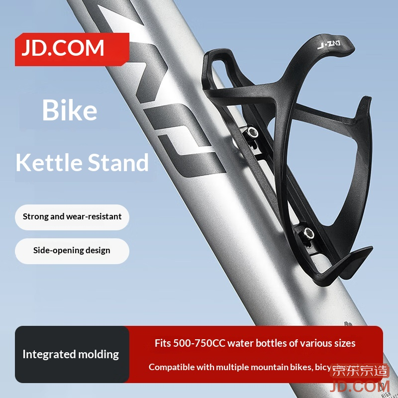 JD bicycle bottle holder side opening, for mountain and road bikes, Z2 matte black