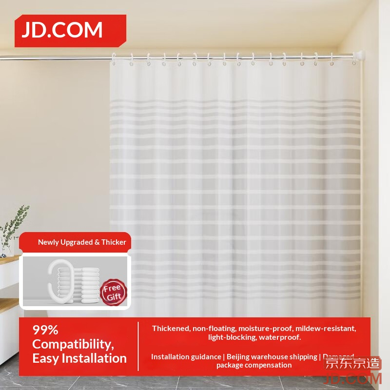 JD Shower Curtain Anti-Mildew Bathroom Thick Waterproof Lightproof Bath Partition Curtain 160*180cm