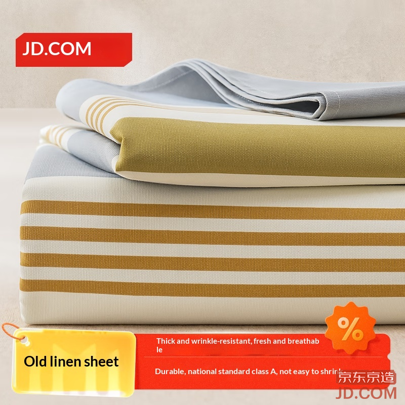 JD coarse cotton sheet, A-class skin-friendly, breathable, durable 200*230cm Morning Light