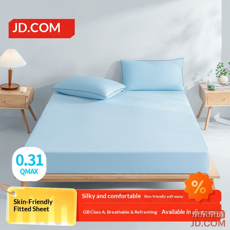 JD Natural Cool A-Class Silk Mat Mattress Cover 1.5m Natural Blue
