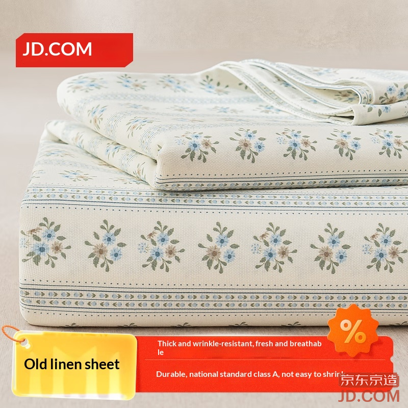 JD old coarse cloth sheet, single piece, A-grade skin-friendly, breathable, durable, 200*230cm, Huadian