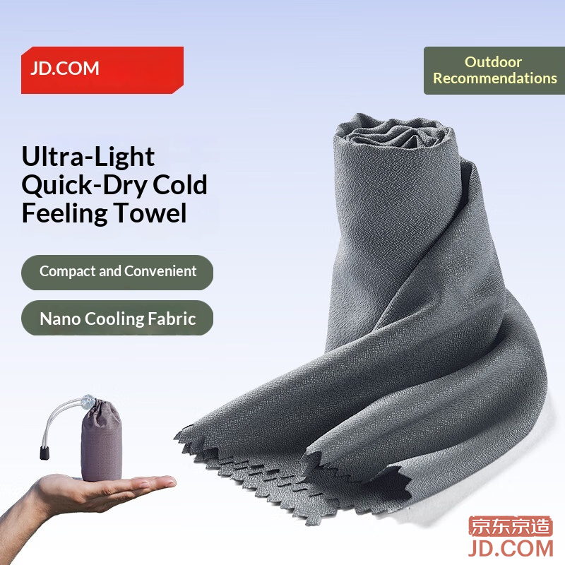 JD cool sports towel, quick-dry, refreshing, sweat-absorbing for running and travel, dark gray