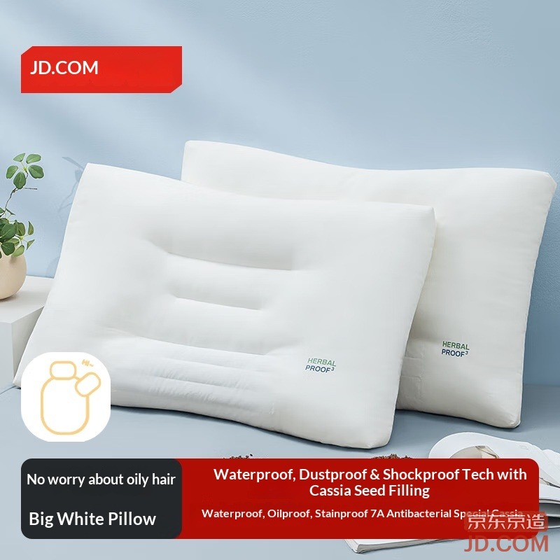 JD Oil-resistant Big White Pillow Duo Set, Pillow Core, Neck Support, Cassia, Summer A-class Antibacterial