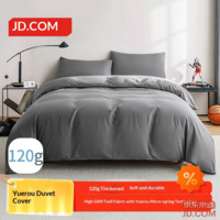 JD Soft Duvet Cover 120g Thick Durable A-Class Single Dorm Student Cover 150x200cm Tech Gray
