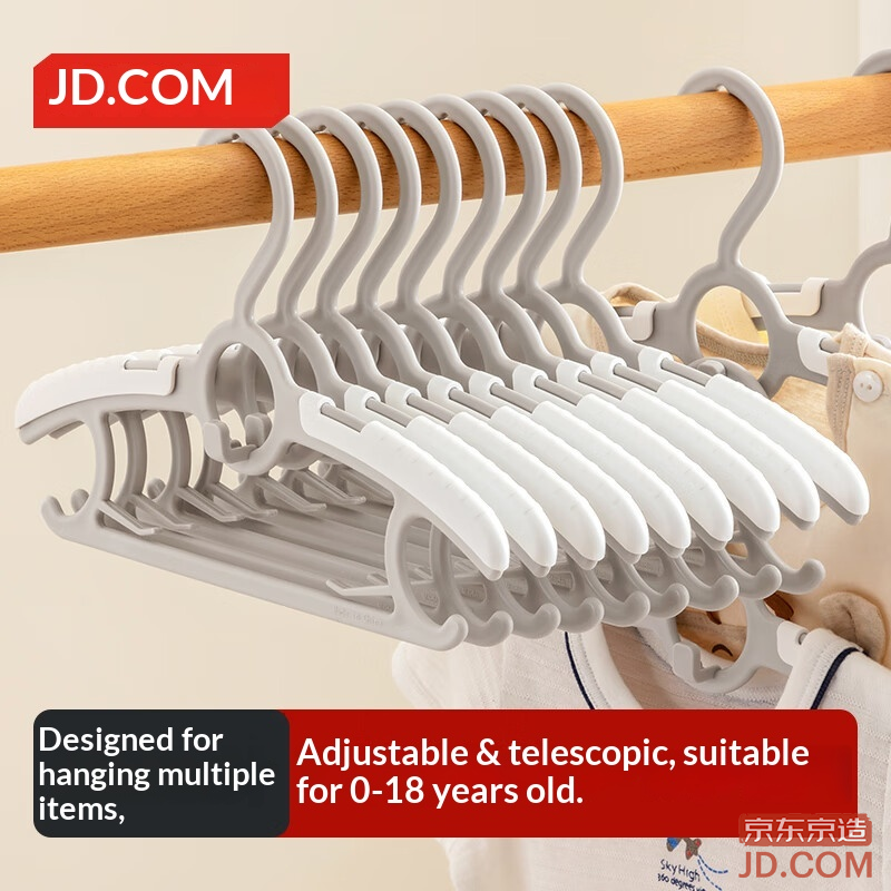 JD Children's hanger adjustable stackable baby non-slip hanger clothes rack gray 10 pcs