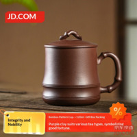 JD Yixing Zisha Cup Handmade Tea Cup [Original Zisha Clay] Bamboo Style 520ml Gift Box
